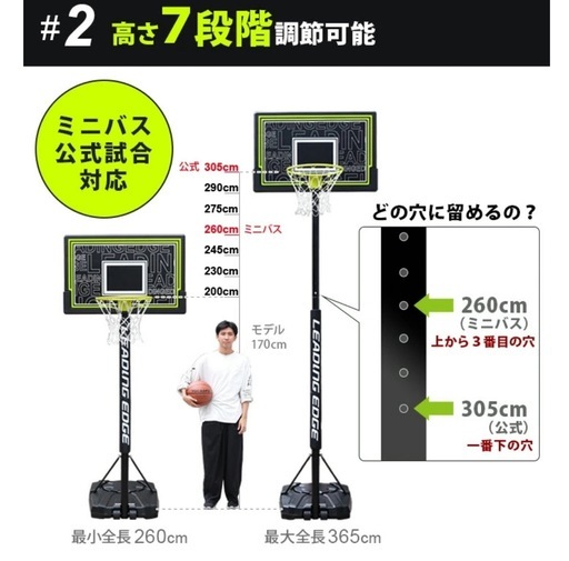 バスケットゴール　美品
