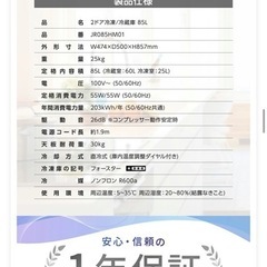 2ドア冷蔵庫の画像