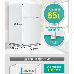 2ドア冷蔵庫の画像