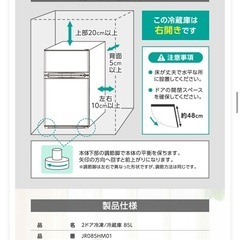 2ドア冷蔵庫の画像