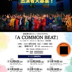 【未経験でも大丈夫！】新潟テルサでアツい夏をむかえよう！ミ…