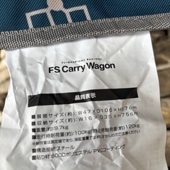 キャリー ワゴン アウトドア コンパクト 耐荷重100kg 25K 北TO3の画像