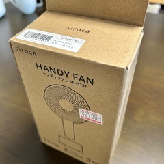 ハンディファン　未使用　携帯扇風機　卓上使用　置くだけ充電　の画像