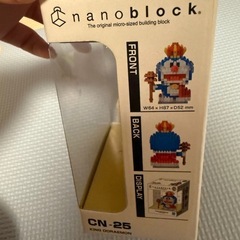 キングドラえもんの画像