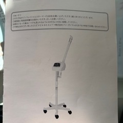 オゾンフェイシャルスチーマーFS300の画像