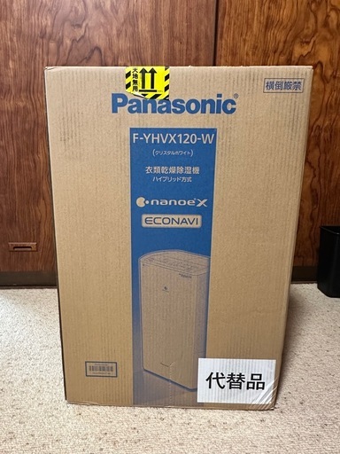 パナソニック衣類乾燥機