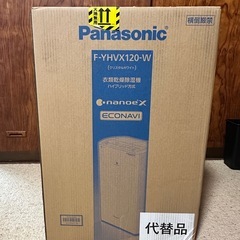 パナソニック衣類乾燥機の画像