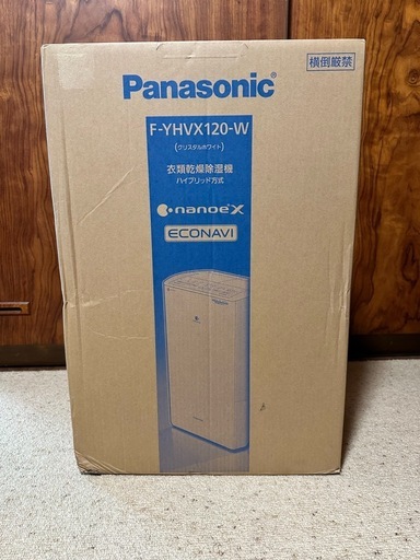 パナソニック衣類乾燥機