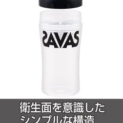 【新品】SAVAS プロテインシェイカー 500ml レッド｜三宮手渡しOKの画像