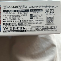 1000ピースパズル　ミニオン　パズルの画像