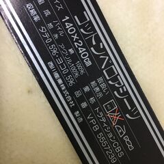 BURBERRY バーバリ　コットンベロアシーツ　140×240㎝の画像