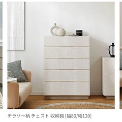 LOWYA 棚　チェストの画像