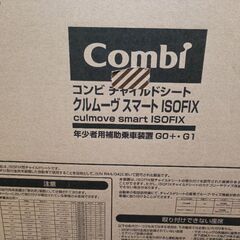 【良品】コンビチャイルドシートの画像