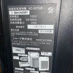 シャープ　加湿空気清浄機　KC-30T5-B の画像