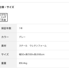 ニトリ座椅子の画像
