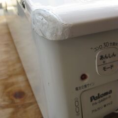 ★paroma　ガステーブル　　PA-S46H-R   　LPガス用　　2024年製の画像