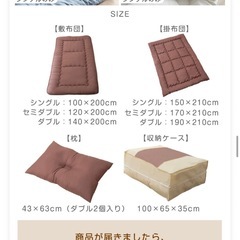 布団セットの画像