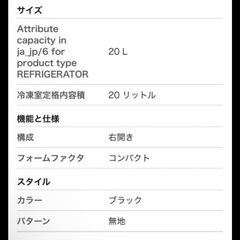 小型冷蔵庫 20LdeviceSTYLE RA-P20の画像