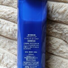 雪肌精　の画像