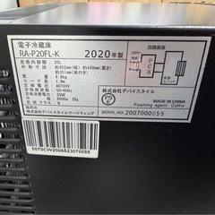 小型冷蔵庫 20LdeviceSTYLE RA-P20の画像