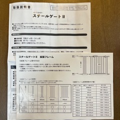 ベビーゲートの画像