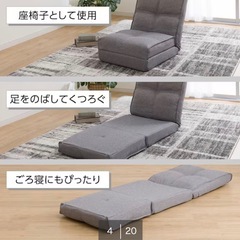 ニトリ座椅子の画像