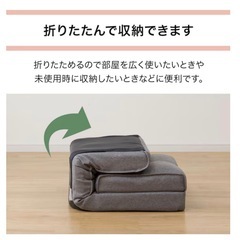 ニトリ座椅子の画像