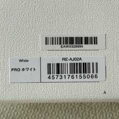 【新品未使用箱あり】リファ ビューテック ドライヤー プロ （ホワイト） RE-AJ02Aの画像