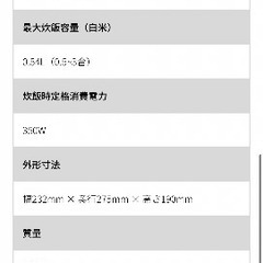 シャープ　炊飯器の画像