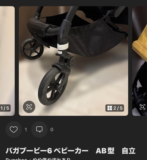 お値下げ‼️バガブー　ビー6 ベビーカー　黄色