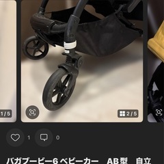 バガブー　ビー6 ベビーカー　黄色の画像