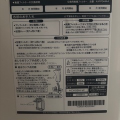 ダイキン空気清浄機の画像