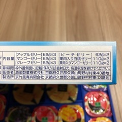 フルーツゼリー詰合せの画像