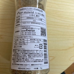 犬猫用ふりかけ2種類の画像