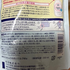 ビオレ 角層まで浸透するうるおいミルク　つめかえ用
の画像