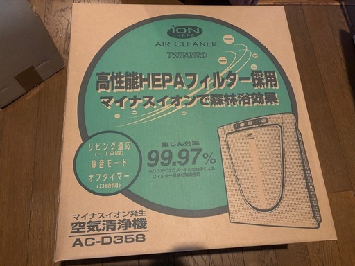ツインバード空気清浄機