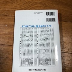 【参考書】消防設備士　書籍　試験の画像