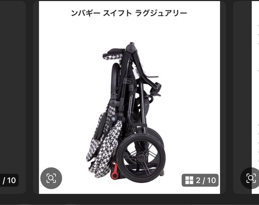 エアバギー　スウィフト　ラグジュアリー　３輪ベビーカー