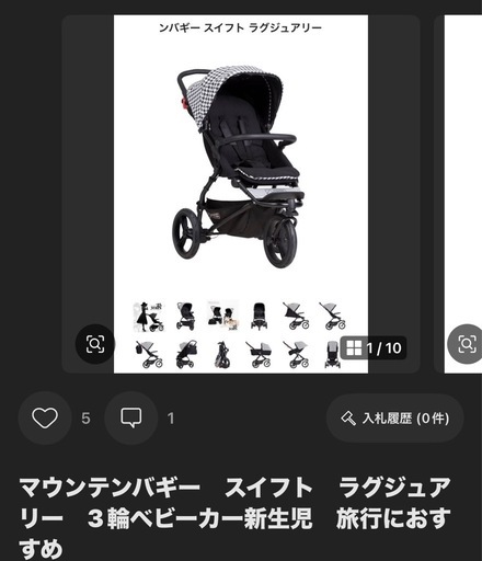 エアバギー　スウィフト　ラグジュアリー　３輪ベビーカー