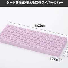 八王子市)クイックルワイパー用補強カバーの画像