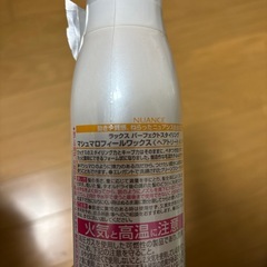 ラックス　マシュマロフィールワックス
の画像