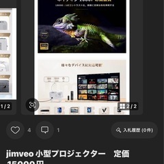 小型　プロジェクター　天井可の画像