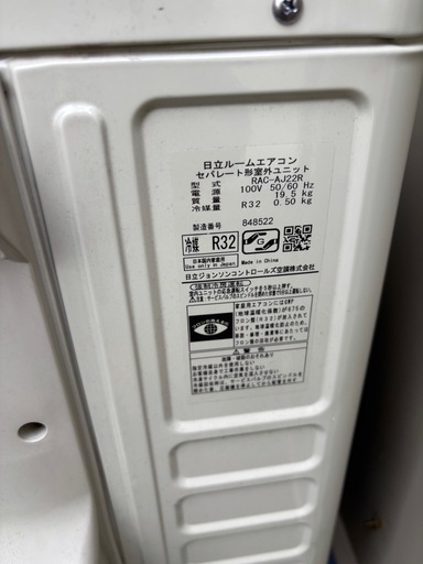 売約済み日立　白くまくんエアコン2024年