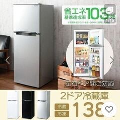103リットル冷蔵庫の画像