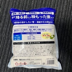 使い捨て車用タイヤチェーン 非金属 スノーチェーン 緊急脱出  融雪剤2kgのセットの画像