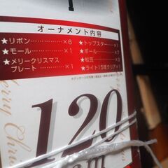 クリスマスツリーの画像