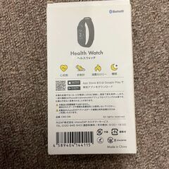 チョコザップ ヘルスウォッチの画像