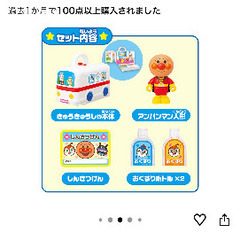 アンパンマン　あんぱんまん　救急車　お医者さんごっこの画像