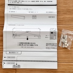 美品☆無印良品 壁に付けられる家具 長押88cm 旧タイプの画像