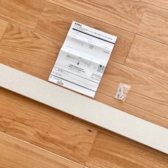 美品☆無印良品 壁に付けられる家具 長押88cm 旧タイプの画像